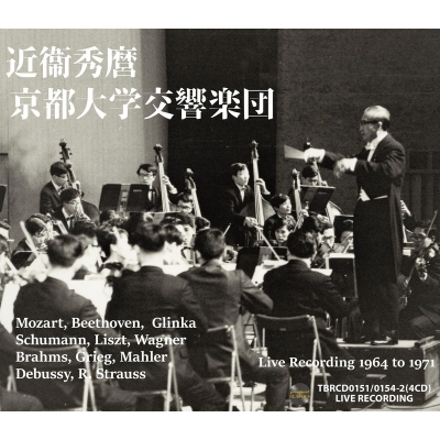 近衞秀麿 京都大学交響楽団との歴史的名演集 1964～1971（4CD）|クラシック