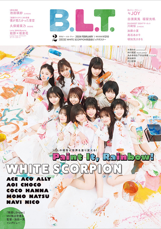 WHITE SCORPION・AKB48 久保姫菜乃から選べる限定特典付き『B.L.T.