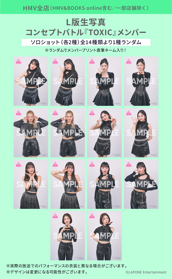 髙畠百加 TOXIC 日プ PRODUCE 101 JAPAN THE GIRLS アルバム HMV特典 ...