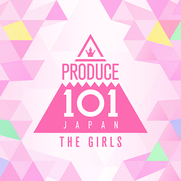 アルバム『PRODUCE 101 JAPAN THE GIRLS』2024年2月7日発売《HMV限定特典：L版生写真  コンセプトバトル『TOXIC』メンバー》|ジャパニーズポップス