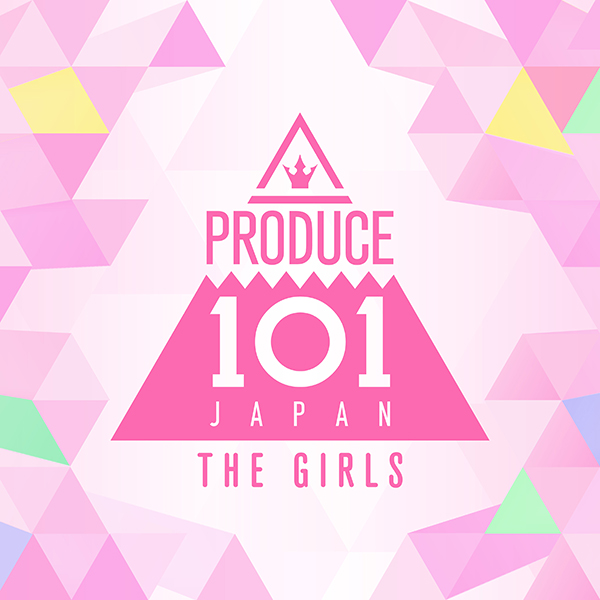 アルバム『PRODUCE 101 JAPAN THE GIRLS』2024年2月7日発売《HMV限定