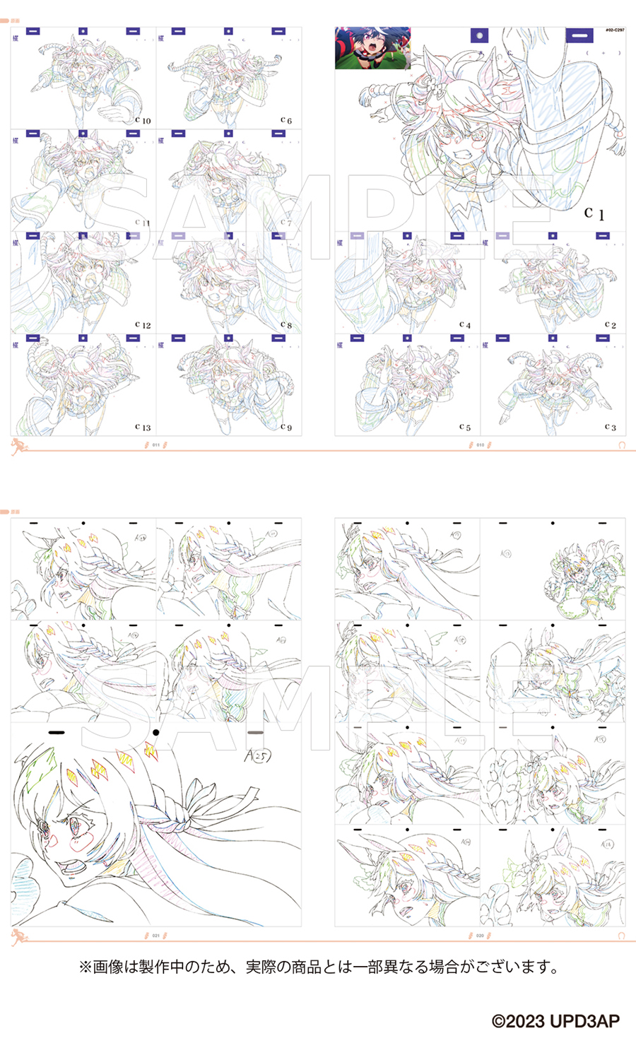 TVアニメ『ウマ娘 プリティーダービー Season 3』原画集&寄せ書き本が