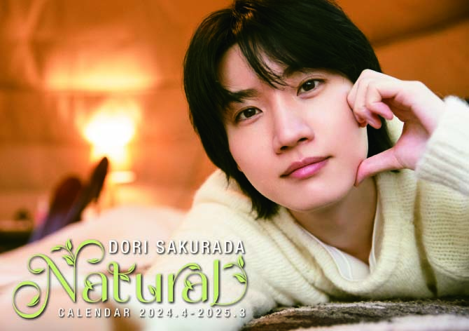 桜田通「NATURAL」CALENDAR 2024.4-2025.3発売記念オンラインお話し会 ...