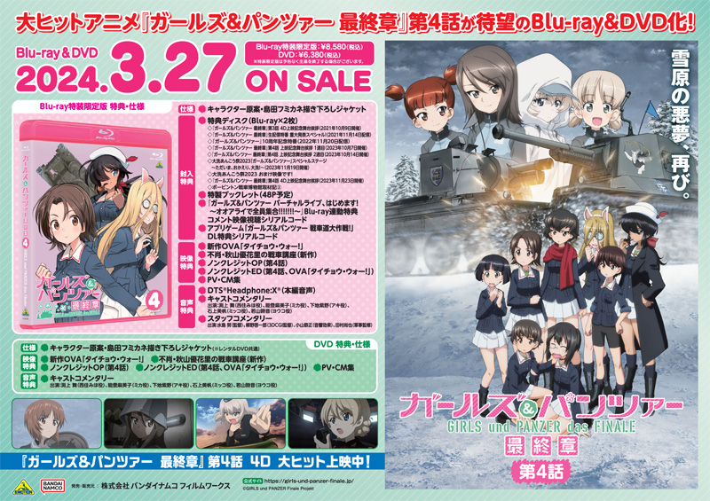 送料込 ガールズ＆パンツァーBlu-ray特装限定版 TV版、劇場版、OVA