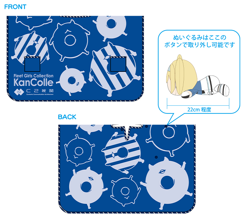 艦これ」ガンビア・ベイ 肩乗りブランケット【@Loppi・HMV限定
