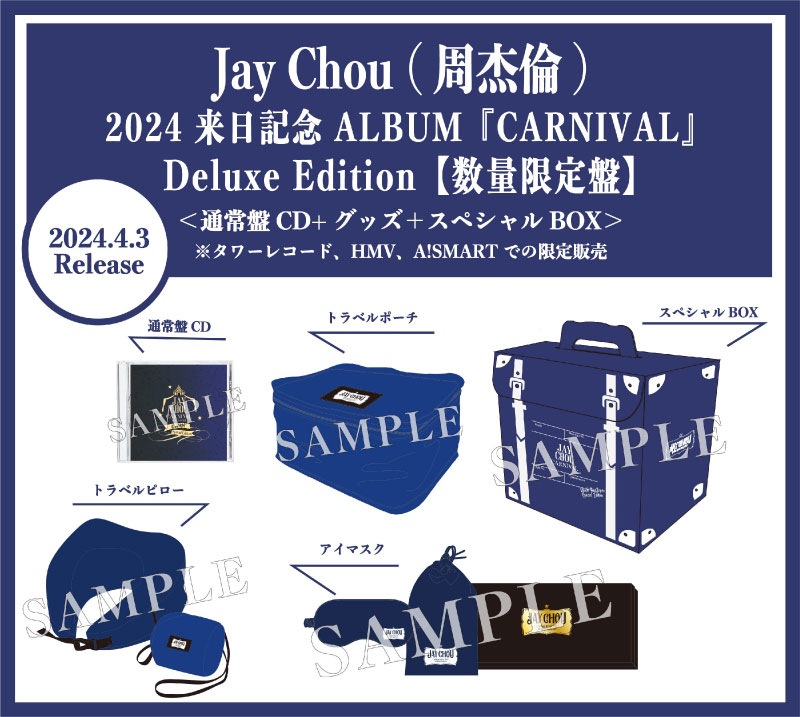 14,400円ジェイチョウ（周杰倫）2024「CARNIVAL」 Deluxe Edition