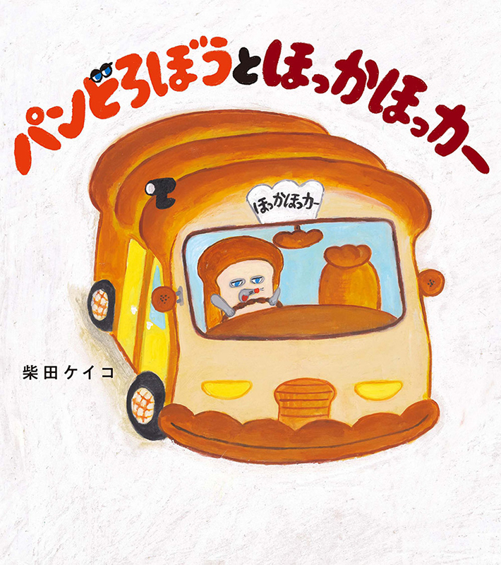 第16回 MOE絵本屋さん大賞2023 発表！|児童書