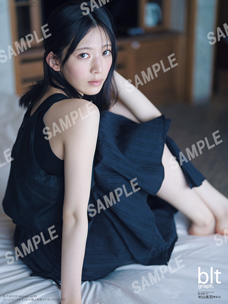 HMV&BOOKS online限定特典：村山美羽（櫻坂46）ポスター》blt graph