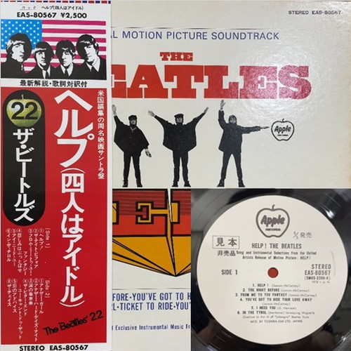 渋谷】1/6(土) BEATLES 廃盤レコード SALE開催！- 価格入り