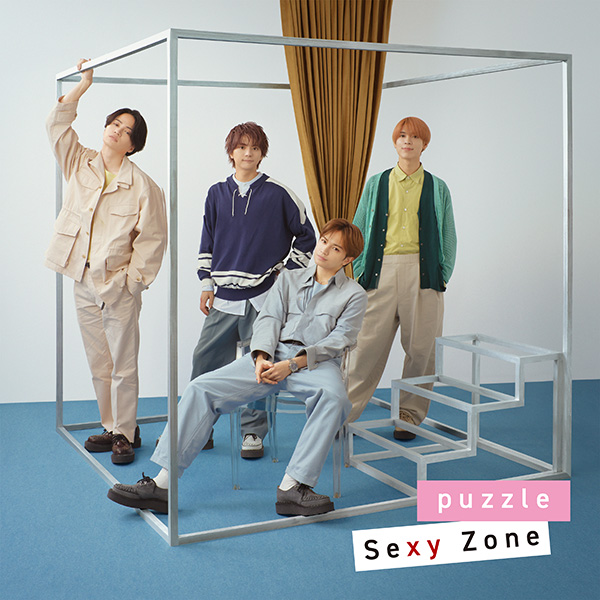 Sexy Zone シングル『puzzle』2024年3月6日発売《3形態同時購入
