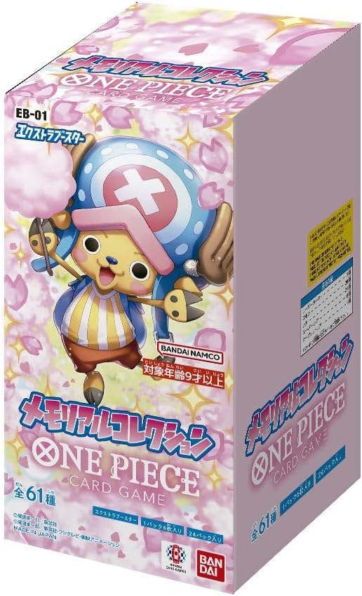 ONEPIECE ワンピースカードゲーム メモリアルコレクション 2BOX
