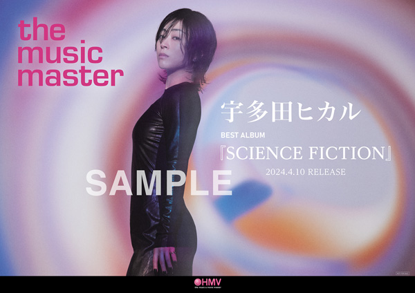 宇多田ヒカル ベストアルバム『SCIENCE FICTION』2024年4月10日発売 