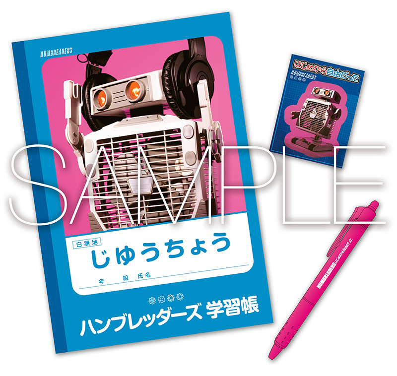 トイズファクトリー 帯あり ハンブレッダーズ CD はじめから自由だった(初回限定盤)(Blu-ray Disc付)