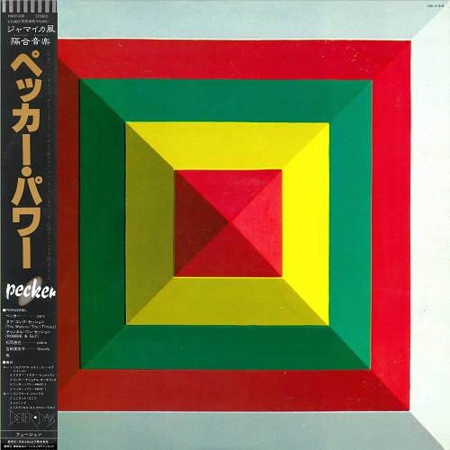 パーカッショニストPeckerによるJapanese DUBオリジネーター作品