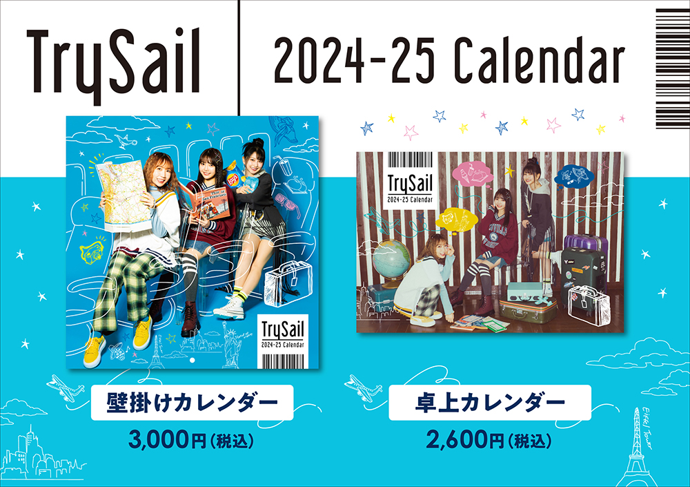 TrySail 2024年オフィシャルスクールカレンダー【@Loppi・HMV限定】|グッズ