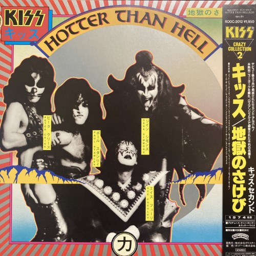 新品未開封　HELLS DEPT 2012 コピス吉祥寺】2/3(土) 真冬の HR/HM SALE|中古