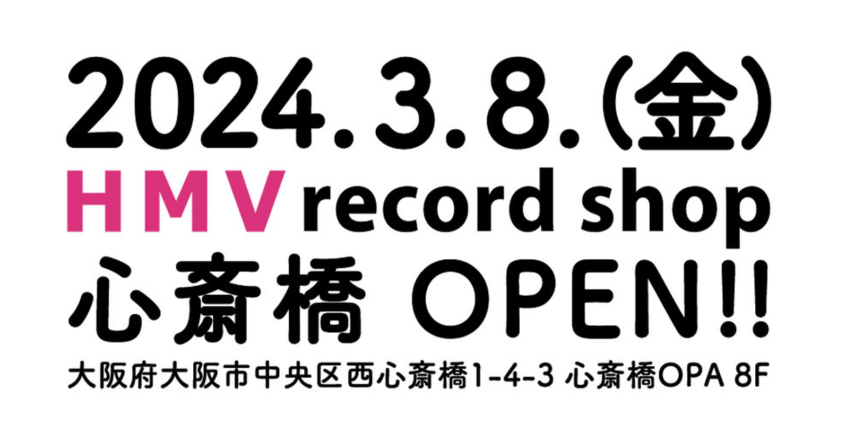 HMV record shop news - HMV record shop 新宿ALTA - NEW ITEM