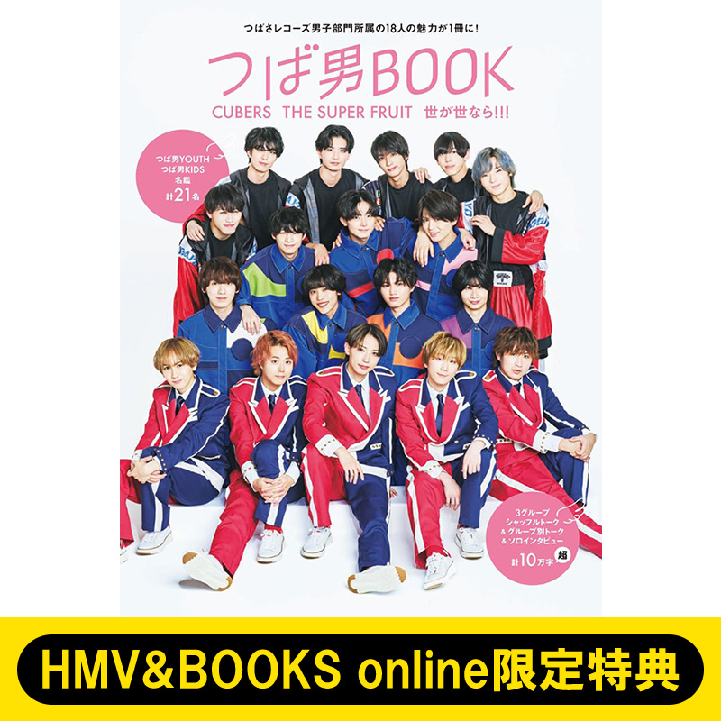 つば男MEMORIAL FES2024 DVD つば男BOOK つば男沖縄旅行 つば男MEMORIAL FES2024 DVD つば男BOOK つば男沖縄旅行
