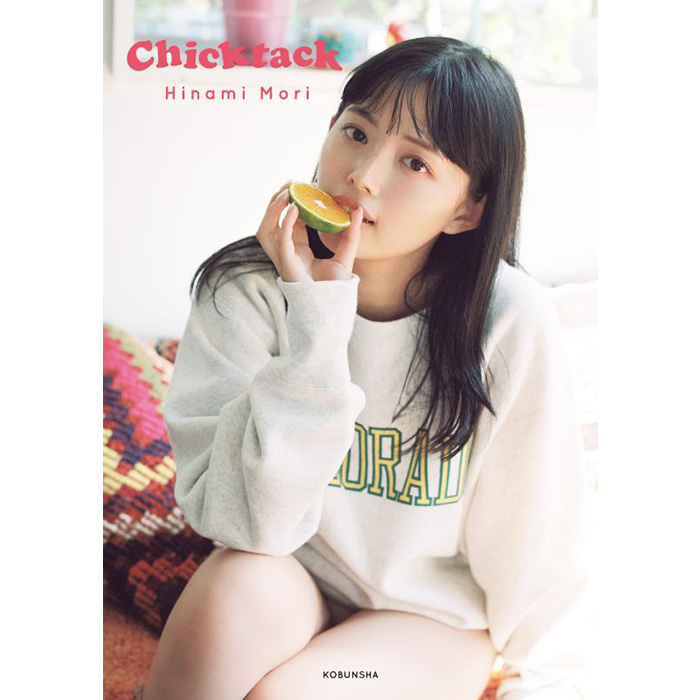 森日菜美 PHOTO STYLE BOOK「Chicktack」2024年3月30日発売《HMV限定 ...