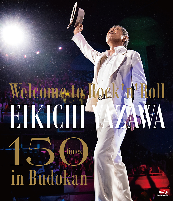 矢沢永吉 ライブ DVD＆ブルーレイ『～Welcome to Rock'n'Roll～ EIKICHI YAZAWA 150times in  Budokan』3月13日発売《@Loppi・HMV限定特典：B2オリジナルポスター》|ジャパニーズポップス