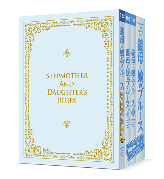義母と娘のブルース』FINAL 2024年 謹賀新年スペシャル DVD ＜初回生産