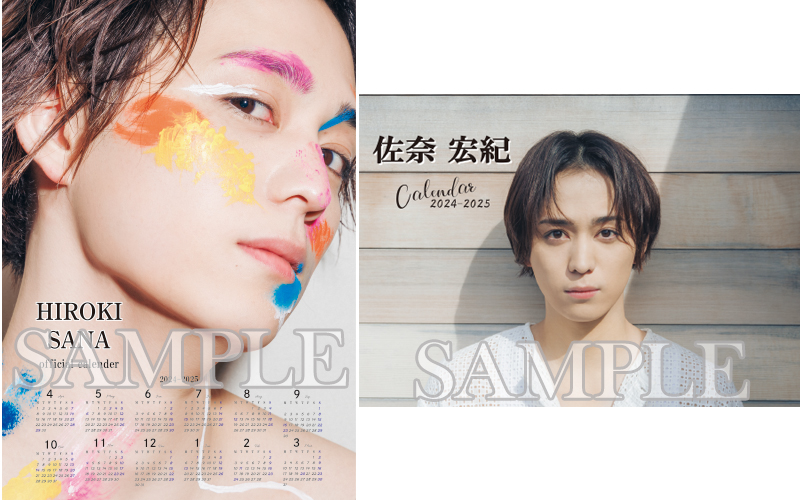 佐奈宏紀 Calender 2024-2025 2025-2026 ブロマイド 佐奈宏紀2024年カレンダー | @Loppi・HMV限定特典付|グッズ