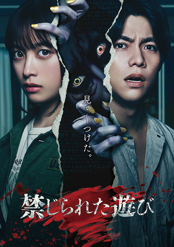 映画『禁じられた遊び』Blu-ray＆DVD 2024年6月5日発売【HMVオリジナル