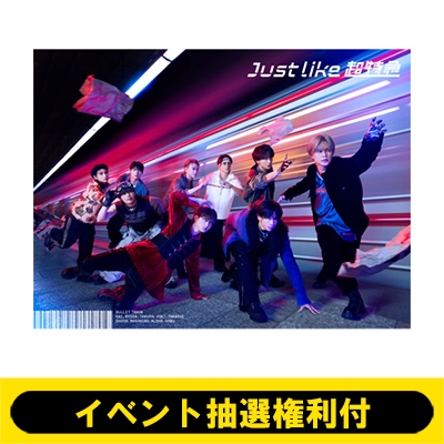 2024年4月17日（水）発売 超特急 ニューEP「Just like 超特急」発売