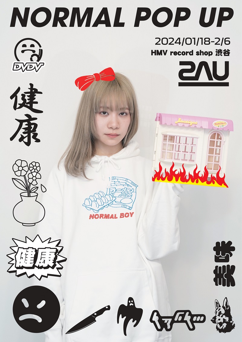 SAU・健康(ヘルシー)『NORMAL POP UP』|中古