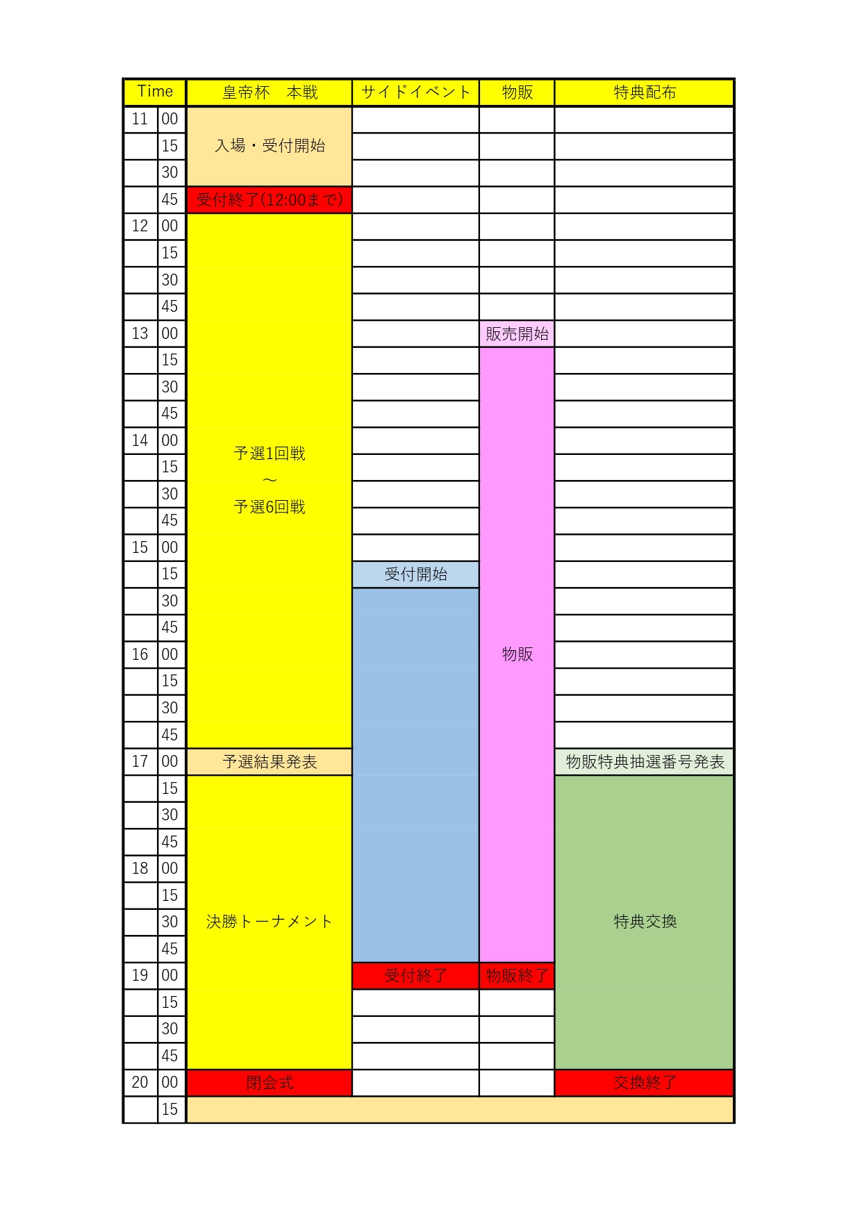 ユニオンアリーナ】4月6日(土) 協賛イベント・「皇帝杯in大阪 ユニオンアリーナ】4月6日(土) 協賛イベント・「皇帝杯in大阪