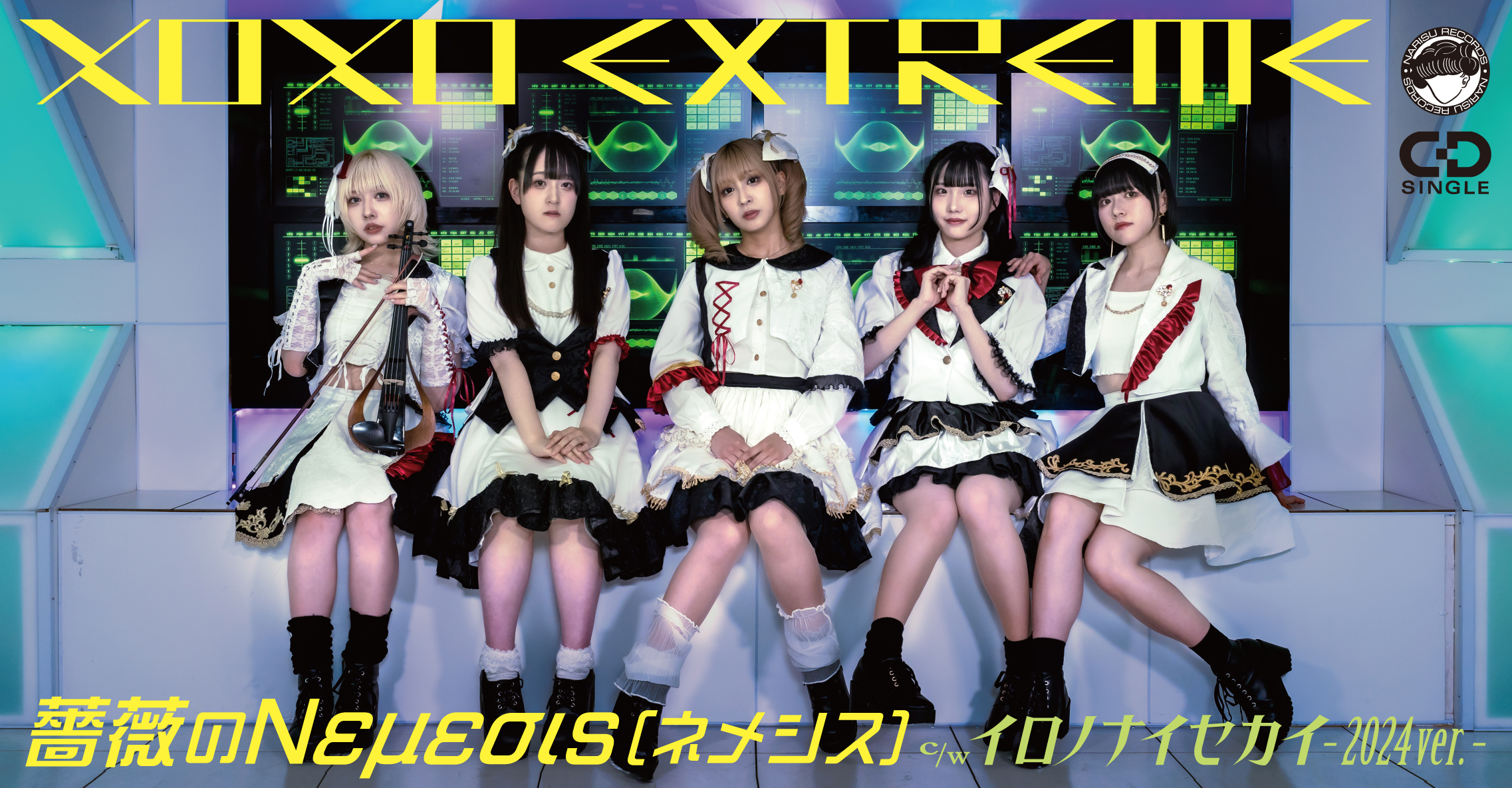 渋谷】2/21(水)19:00～ XOXO EXTREME 『薔薇のΝεμεσιs（ネメシス