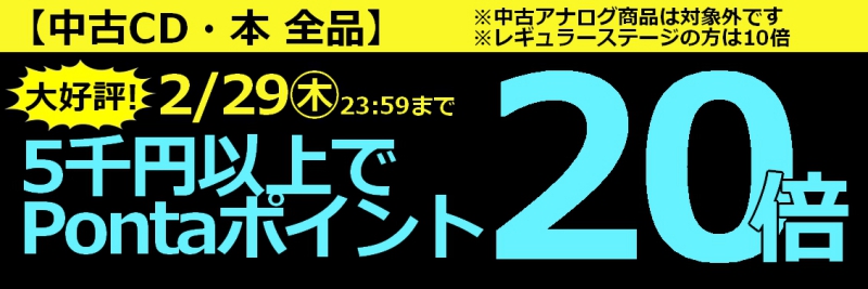 渋谷】3/11(土)INDIE/ALTERNATIVE ROCK SALE リスト|中古