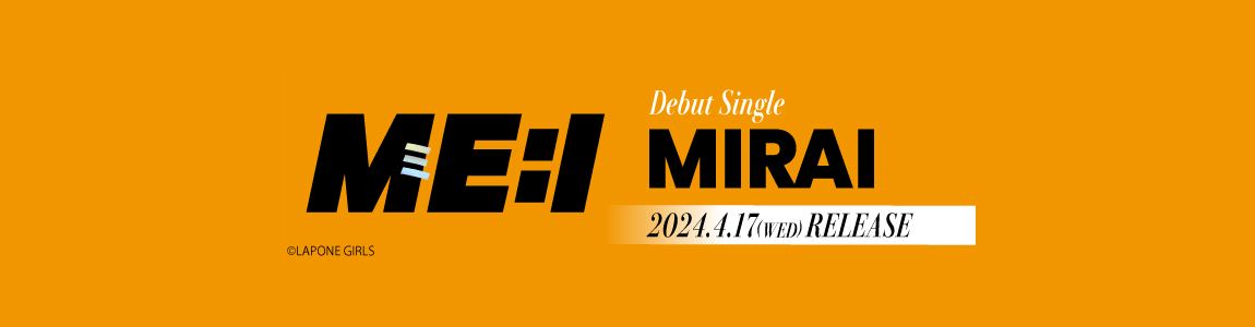 ME:I DEBUT SINGLE『MIRAI』の発売を記念して、ME:I×HMVコラボキャンペーン開催！