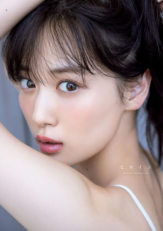 乃木坂46 山下美月 1st写真集 アザーカット写真集 - アイドル