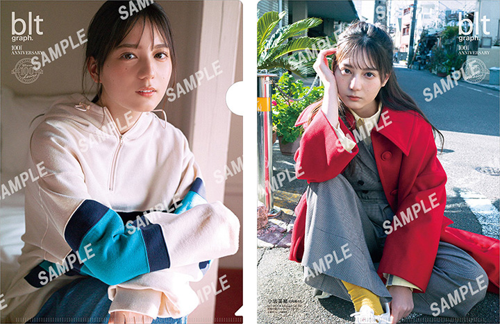 HMV&BOOKS online限定特典：小坂菜緒（日向坂46）ポスター》blt graph