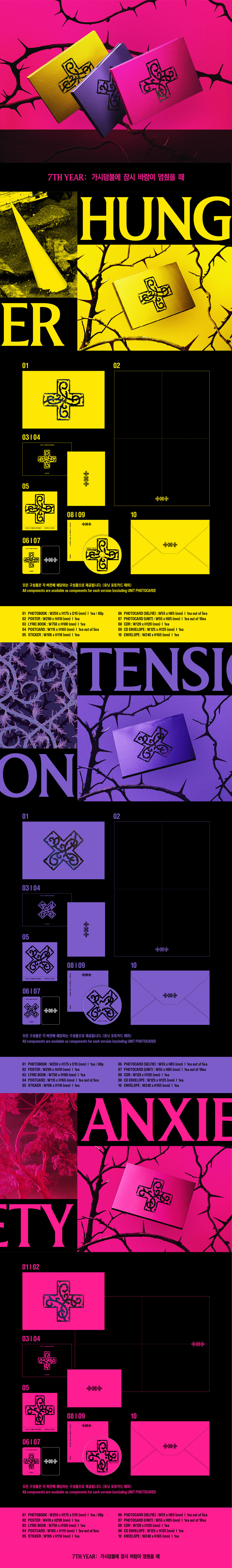 TOMORROW X TOGETHER 8thミニアルバム『7TH YEAR: A Moment of