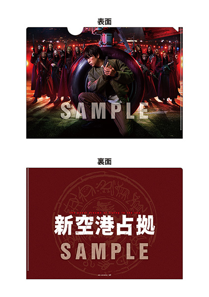 新空港占拠 Blu-ray BOX | HMV&BOOKS online - VPXX-72076