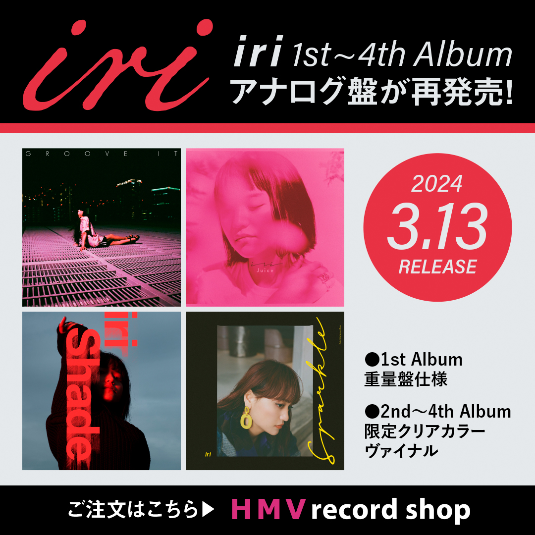 アナログレコード通販 HMV record shop ONLINE