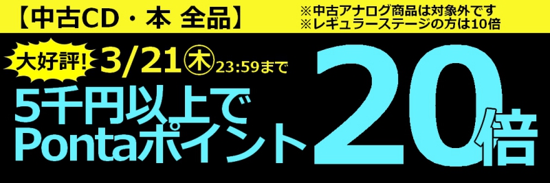 コピス吉祥寺】4/10(月)本日の中古新入荷|中古