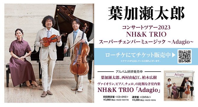 Iwatani presents 葉加瀬太郎 コンサートツアー2024 NH&K TRIO 