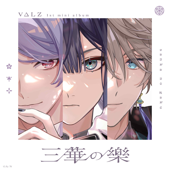 VΔLZ 1stミニアルバム CD 「三華の樂」 2024年6月5日 発売 【HMV限定 