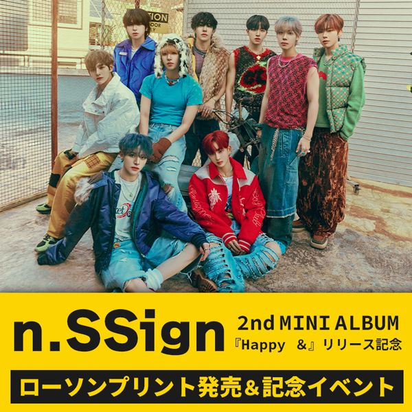 n.SSign 2nd MINI ALBUM『Happy ＆』リリースを記念したローソン