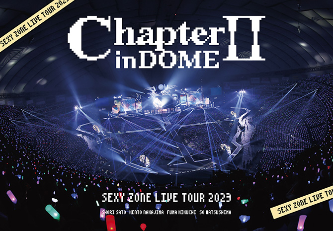 Sexy Zone ライブ DVD＆ブルーレイ『SEXY ZONE LIVE TOUR 2023 ChapterⅡ in DOME』4月24日発売《先着特典：クリアファイル  (形態別絵柄) 》|ジャパニーズポップス