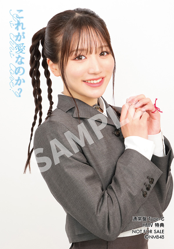 NMB48 29枚目 シングル『これが愛なのか？』5月22日発売《HMV