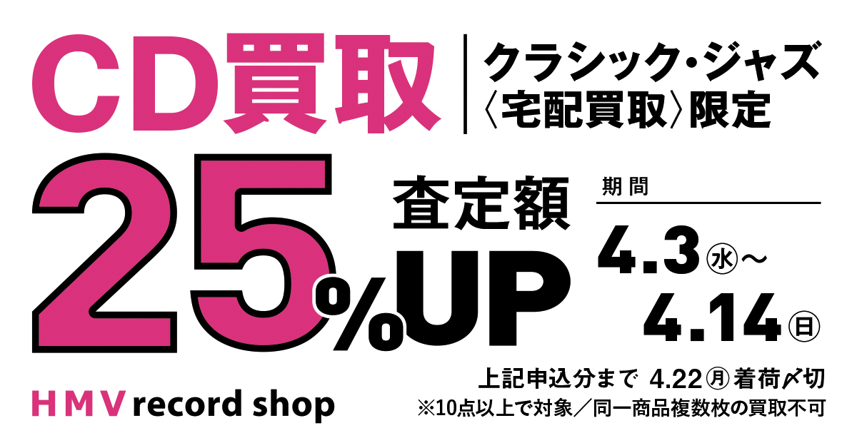 HMV record shop news - HMV record shop 渋谷