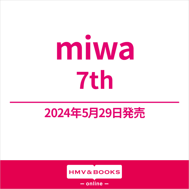 miwa 7枚目 オリジナルアルバム『7th』5月29日発売《先着特典 