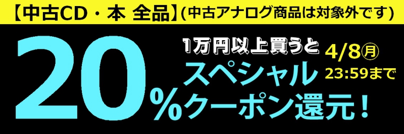 コピス吉祥寺】8/1(火)本日の中古新入荷|中古