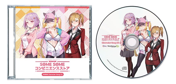SOME SOME コンビニエンスストア : Game Soft (Nintendo Switch