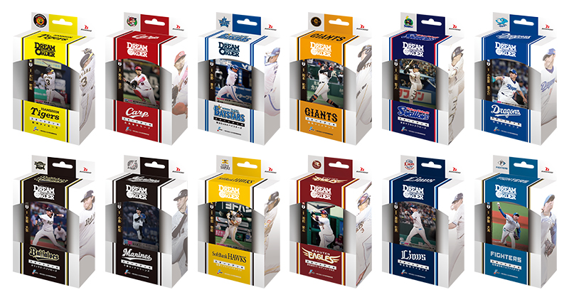 プロ野球カードゲーム ドリームオーダー』ブースターパック
