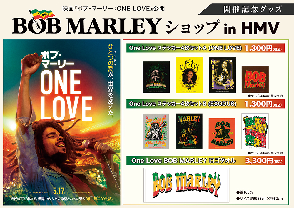 ボブ・マーリー ショップ in HMV」開催記念グッズ|グッズ